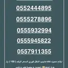 ارقام مميزه stc النقل فوري السعر للرقم 150