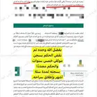 أتعاب المحاماة على دفعات