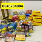 طراطيع العيد