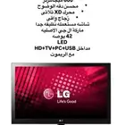 شاشات تلفزيون lg و sony