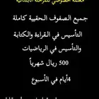 معلمة خصوصي