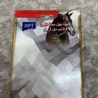 راسية خيل سبتة نايلون مقاسها 2ونص دبل لون عودي حبتين