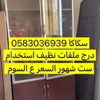 درج ملفات استخدام نظيف