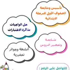 تدريس خصوصي