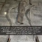 كت باك سييرا ماقنا فلو