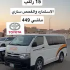 للبيع باص هايس فان 2014