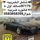 نيسان التيما استاندر اسود 2025