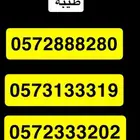 ارقام مميزة