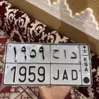 للبيع لوحه دا ح بمعنى دحه