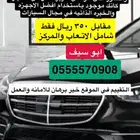 فحص سيارات جده دون عناء السفر