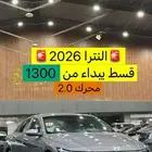 هيونداي النترا سمارت 2026 ( كاش و أقساط )