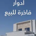 للبيع دور ارضي غرب بريدة - خب الثنيان