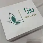 ليزر روزا