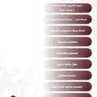 خدمات ودعوات إلكترونية ب 4 ريال