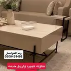 طاوله واربع خدمه