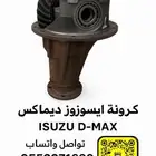 كرونة اسيزو كرونة ددسن قير ددسن جنوط نجمه دفرنس ددسن