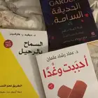 الحديقة السامة - السماح بالرحيل - أحببت وغدا