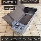 شنطه وتانكي اللمنيوم جيب شاص