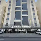 شقة 5 غرف للإيجار حي الصفا جدة 43.000 سنوي