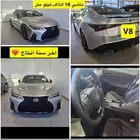 للبيع 2025 لكزس IS500 اف سبورت ((ب236 الف ريال))