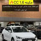 هيونداي النترا 2020 لون أبيض