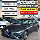 النترا 2.0 سمارت بلس 2026 بها حكة بسيطة 80385 حبة واحده