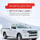 ايسوزو ديماكس غمارة حوض 150حصان 2025 اقل سعر