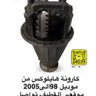 كرونة جمس كرونة هايلوكس كرونة اسيزو كرونة ددسن