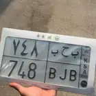 لوحة مميزة معنى واضح ورقم ثلاثي