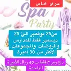 تزيين غرف الولادة وتنسيق احتفالات الأطفال والمدارس والكبار