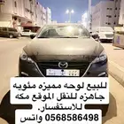 لوحمه مميزه مئويه