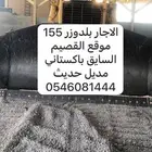 بلدوزر 155