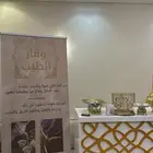 استقبال رجال