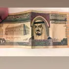 عشر ريال الملك فهد