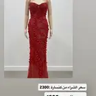 فستان احمر من كنسارة قابل للتفاوض المعقول