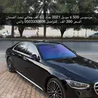 مرسيدس S500 موديل 2021