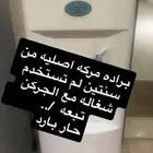 برده ماء مع جركن الماء حار بارد لتشكو من اي خلل