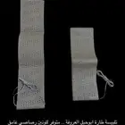 تلبيسة طارة ابوحبل