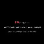 تذكرة طيران من تبوك لين رياض وحفله ميدل بيست