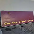 لوحه مضيئه للبيع احد رفيده