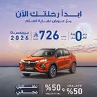 عروض نهاية العام من سوزوكي وخصم خاص على الجيمني والفيتارا