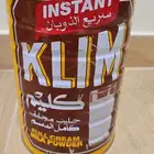 حليب حليب كليم نادرة