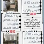للحدادة والمقاولات العامة