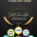 مصمم شيلات من مصمم فيديو احترافي