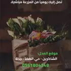 كراتين مياه بالجمله وخضار وفواكه توصيل مجانأ