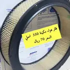 قطع جمس  منوعة