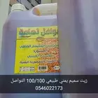 زيت سمسم سليط