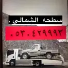 سطحه بقعاء الاجفر تربه حايل رفحاء لينه