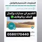 تسجيل خدمات حكومية