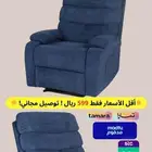 كرسي استرخاء بأسعار الجملة